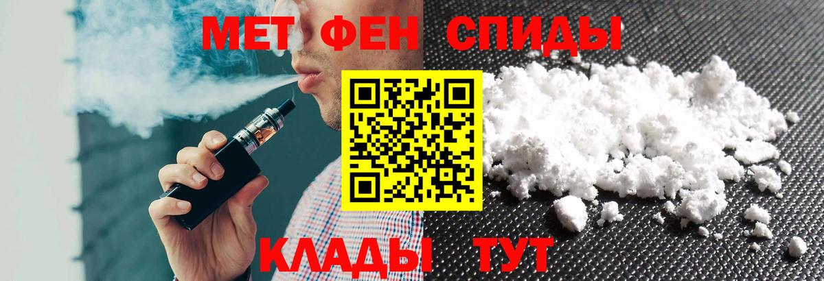 АМФЕТАМИН Premium Армавир