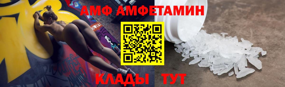 Амфетамин Розовый  Амфетамин  Армавир  Вход с VPN 