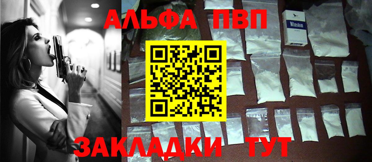 Армавир  Alfa_PVP Crystall  Alpha PVP VHQ  Alpha-PVP СК  Вход с VPN 