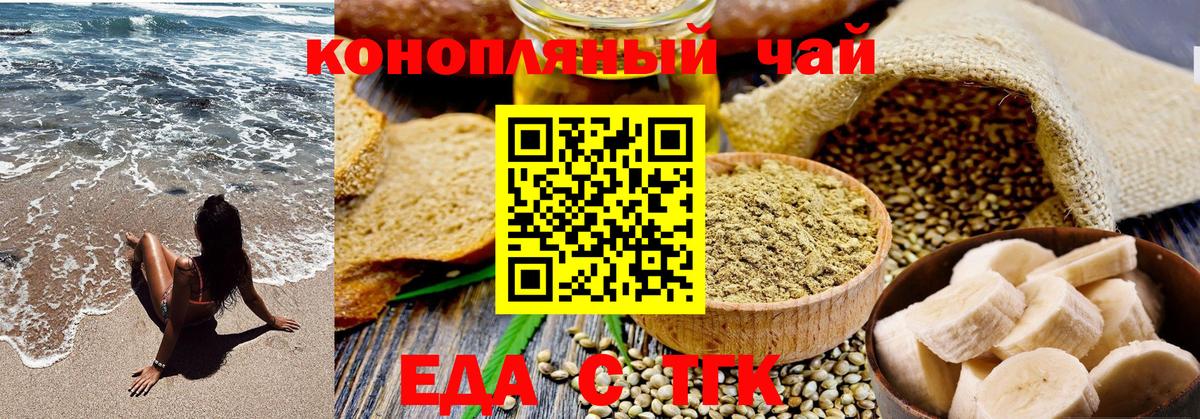 Армавир  Cannafood марихуана  Вход с VPN 