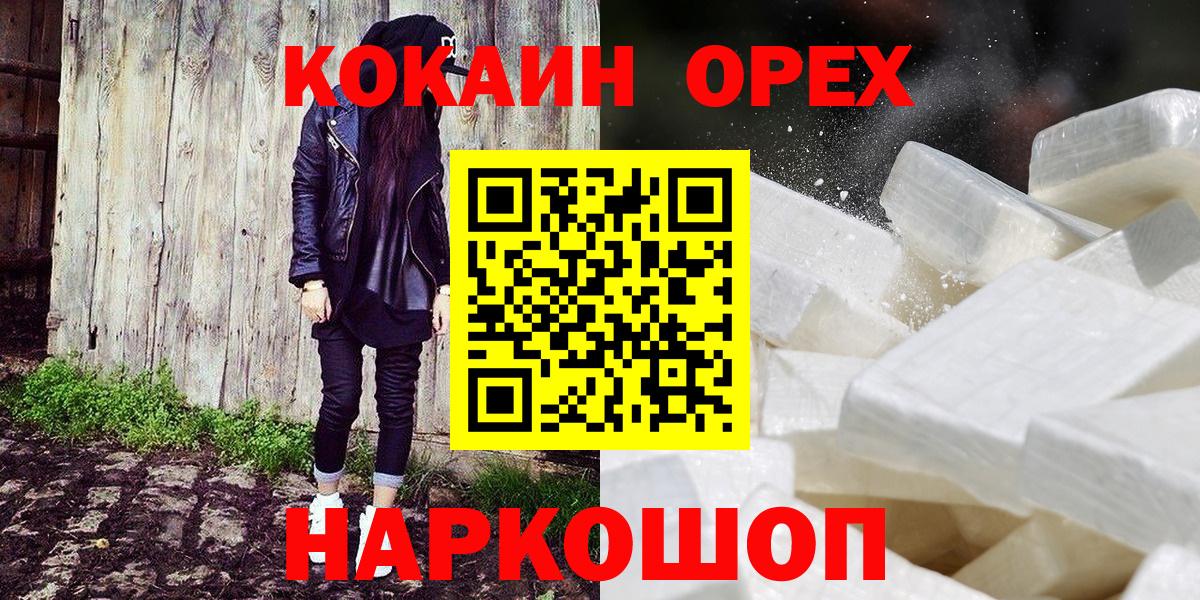 КОКАИН VHQ  Cocaine Боливия  КОКАИН  Армавир  Вход с VPN 