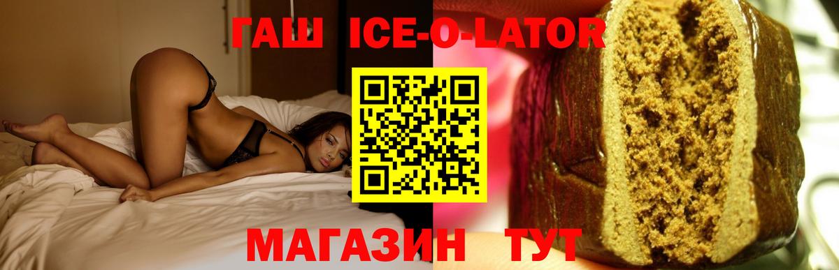 ГАШ Cannabis  Гашиш Изолятор  Армавир  Вход с VPN 