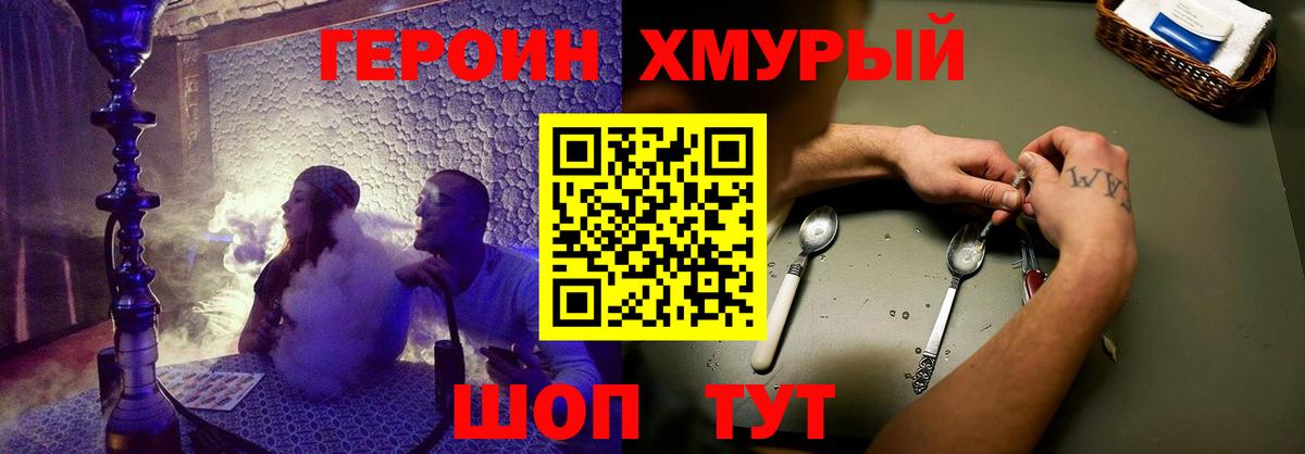 Армавир  Героин афганец  ГЕРОИН  Вход с VPN 