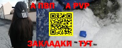 альфа пвп Кимры