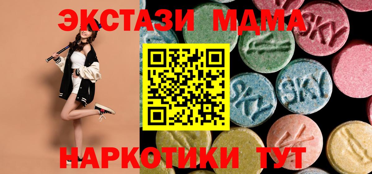 МДМА Molly  Вход с VPN  MDMA  MDMA VHQ  Армавир 