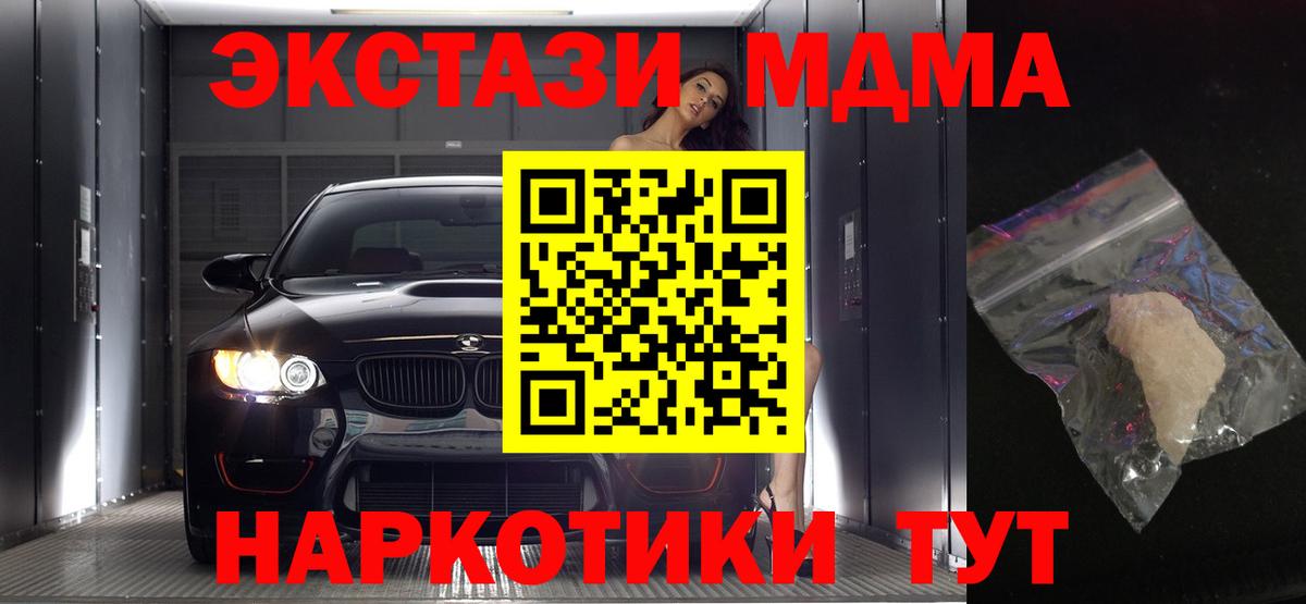 МДМА crystal Армавир
