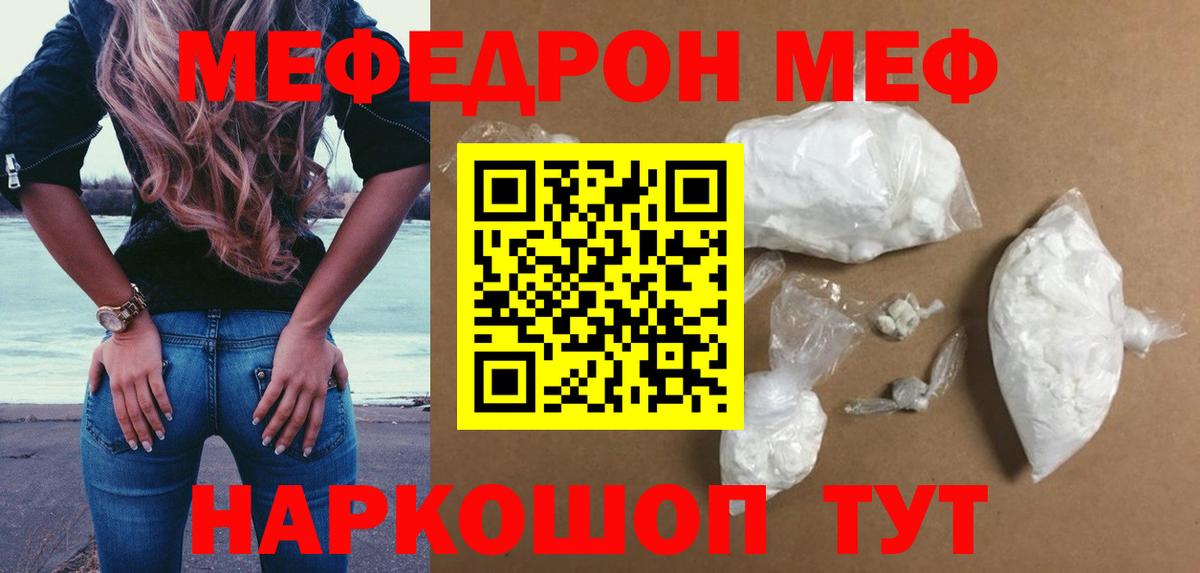 Армавир  Меф  Вход с VPN  МЯУ-МЯУ  МЯУ-МЯУ мяу мяу  купить закладку  Мефедрон VHQ 