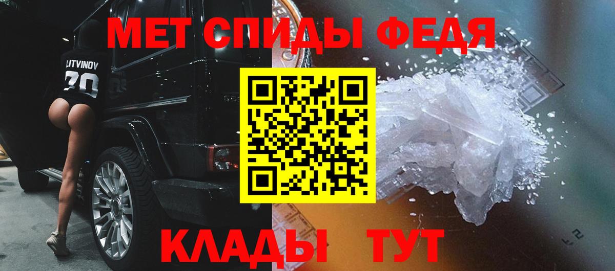 Первитин  МЕТАМФЕТАМИН мет  Вход с VPN  Армавир 