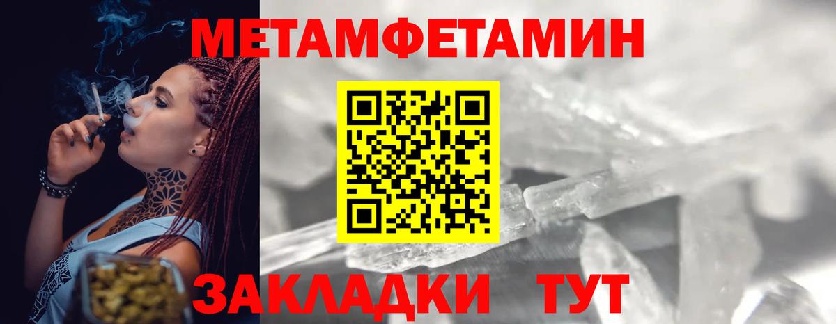 Первитин пудра Армавир