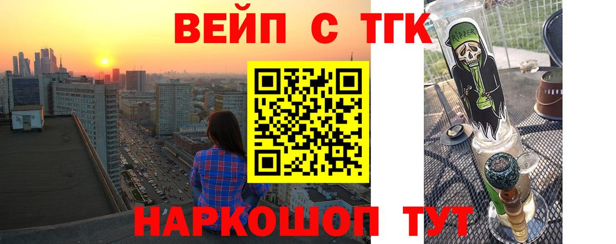 ТГК вейп  купить наркоту  Армавир  Дистиллят ТГК Wax  Вход с VPN 