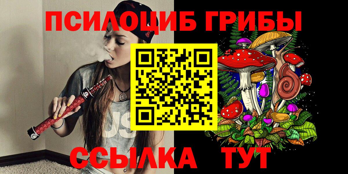 Галлюциногенные грибы MAGIC MUSHROOMS Армавир